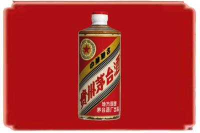 榆林吴堡县烟酒回收五星茅台酒.jpg